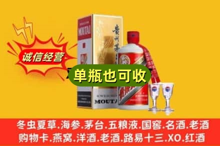 双江县回收茅台酒