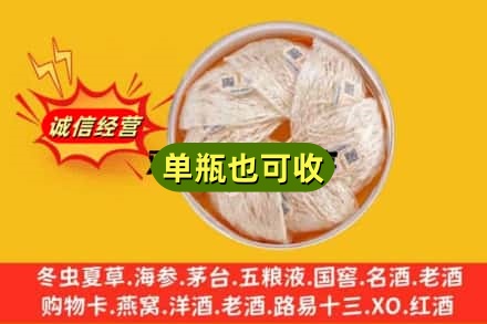 双江县回收燕窝
